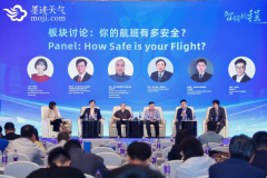 墨迹天气副总裁晋取出席第十一届航空新技术发展专题会 分享航空气象SaaS服务新构想