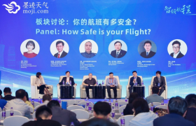 墨迹天气副总裁晋取出席第十一届航空新技术发展专题会 分享航空气象SaaS服务新构想