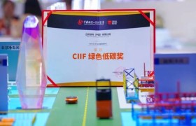 立邦获“CIIF绿色低碳奖”，以专业集成方案驱动航空制造业提质升级 