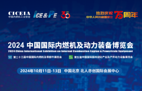 2024航空动力研讨会：聚焦赛德动力革新成果